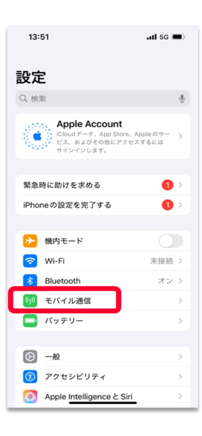 「モバイル通信」をタップします