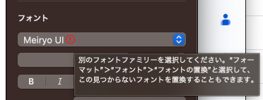 Keynoteのフォント選択画面