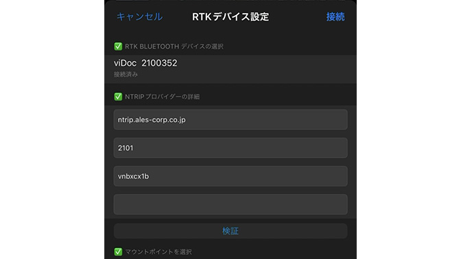 viDoc RTK roverのアプリケーション設定