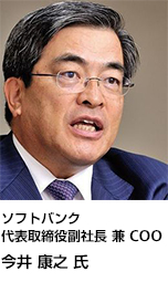 今井 康之ソフトバンク代表取締役副社長兼 COO