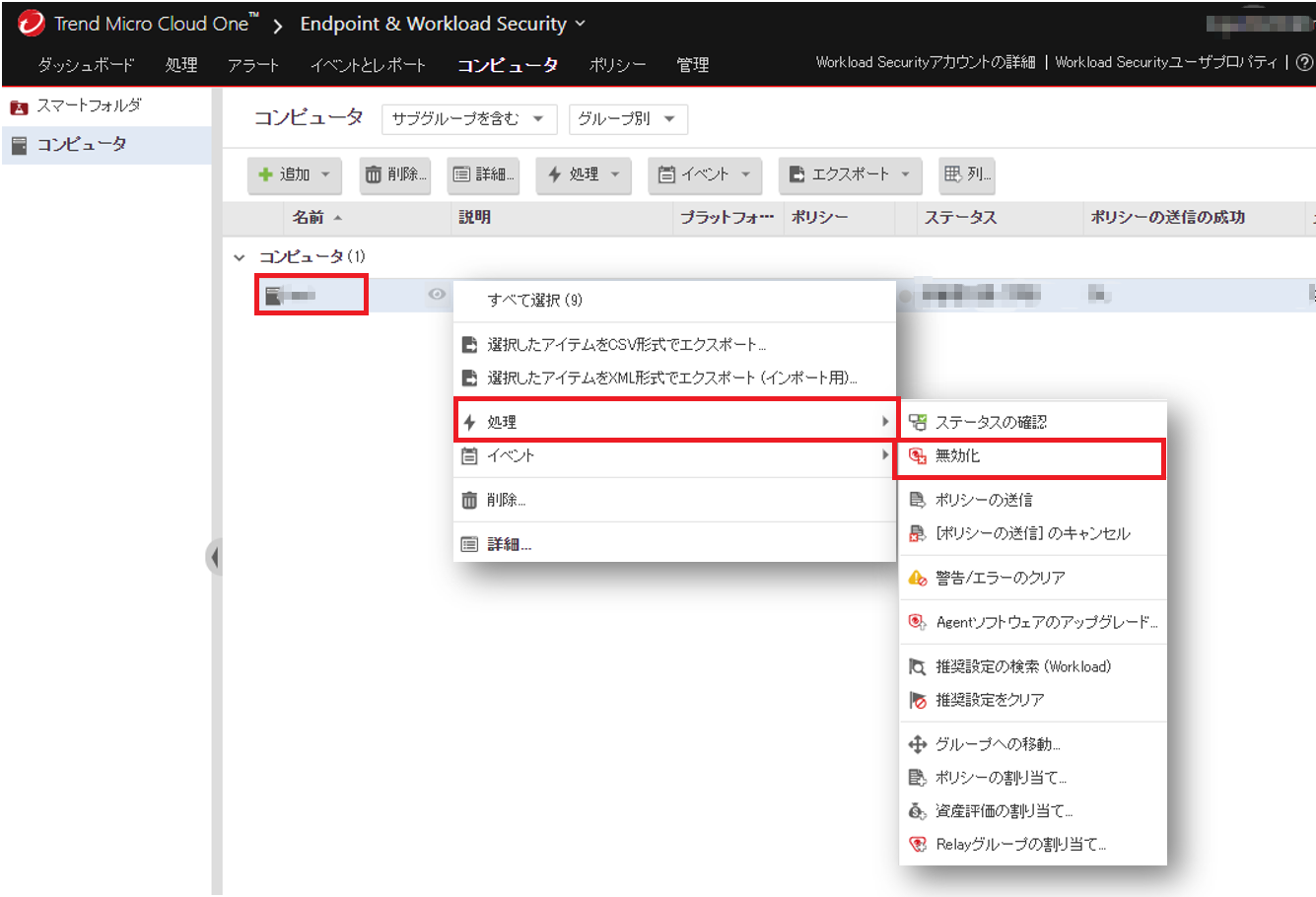 Cloud One Workload Security利用開始の準備をする | Cloud One Workload Security ...