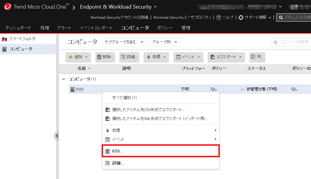 Cloud One Workload Security利用開始の準備をする | Cloud One Workload Security ...