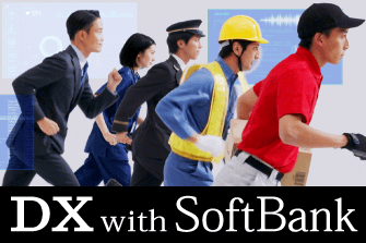 SoftBankのDX