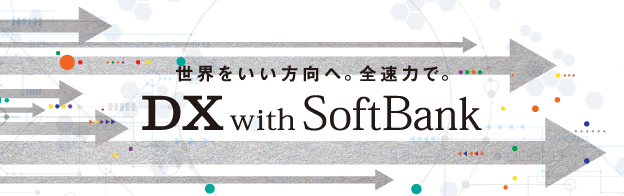 DX with SoftBank