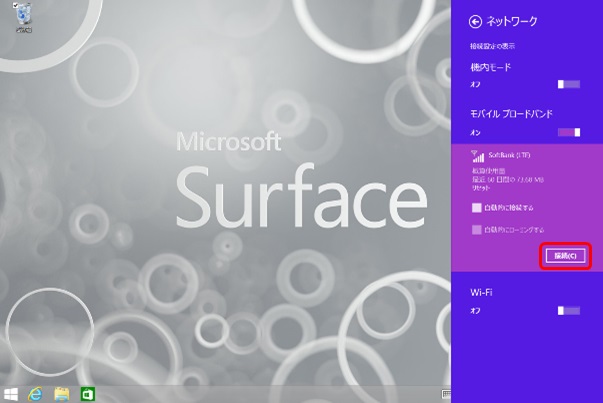 よくあるご質問 | Surface 3 | タブレット端末 | 製品 | モバイル 