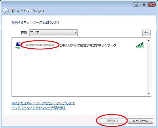 モバイルポイントの設定方法　Step4