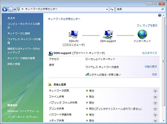 モバイルポイントの設定方法　Step7