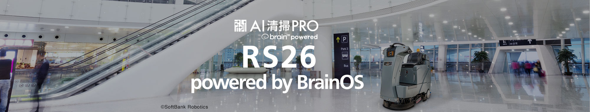 RS26 powered by BrainOS