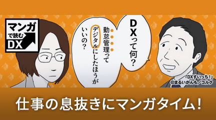 仕事の息抜きにマンガタイム！