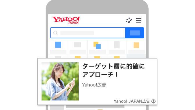 Yahoo!JAPANのトップページやYahoo!ニュースに広告を表示できる　ディスプレイ広告　詳しくみる