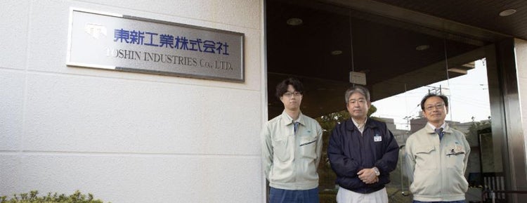 東新工業株式会社 導入事例