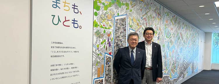 事例：三井住友建設株式会社