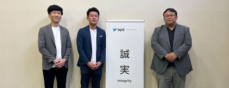 事例：株式会社エイジス