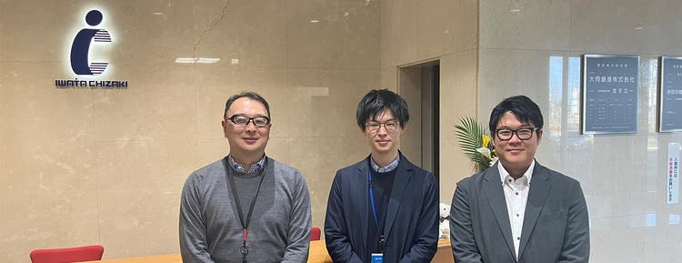 事例：岩田地崎建設株式会社