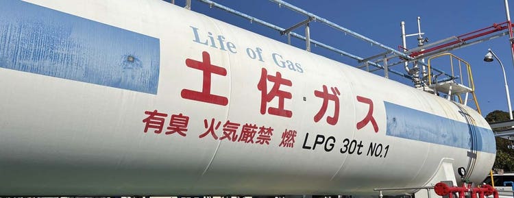 事例：土佐ガス株式会社