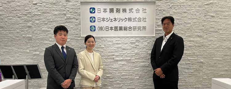 事例：日本調剤株式会社