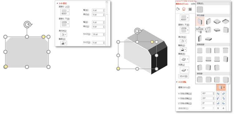 線画イラストのような3-D 書式を設定する手順の画像
