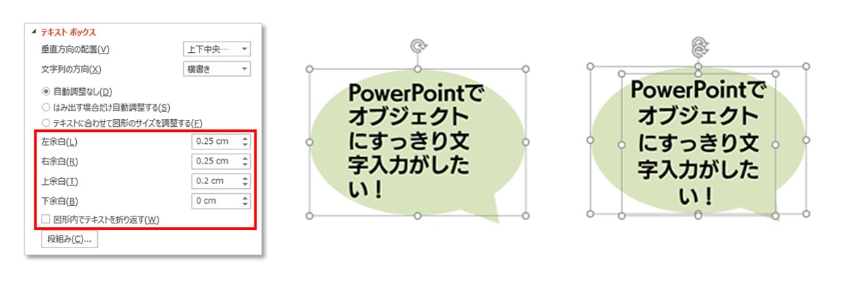 PowerPoint の図形に文字入力する｜ビジネスブログ｜ソフトバンク