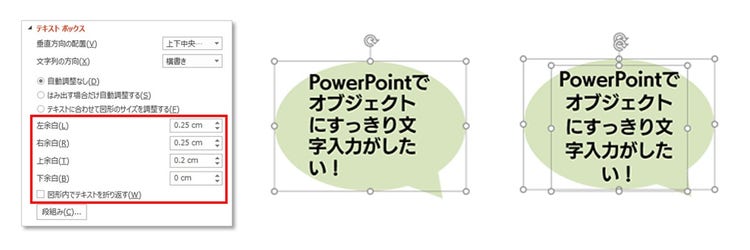 ビジネスブログ：PowerPoint の図形に文字入力する