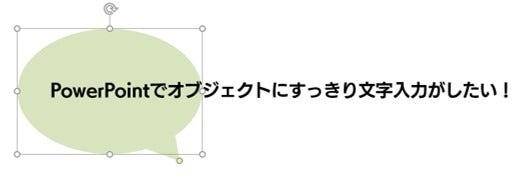 イメージ図：文字が折り返されず、一行になる