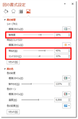 「図の修整」で明るさを上げて調整