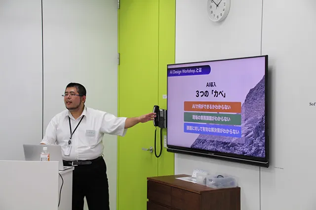 AI導入のノウハウ