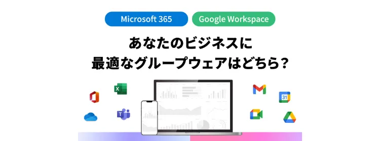 ソフトバンクの課題解決ソリューション