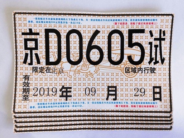 バイドゥが取得した自動運転レベル4の試験許可証