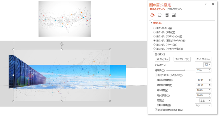 半透明にしたイメージを載せる_イメージ画像