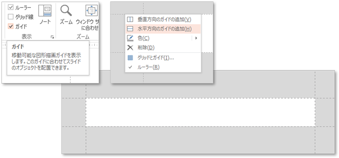 ベースの作成_イメージ画像