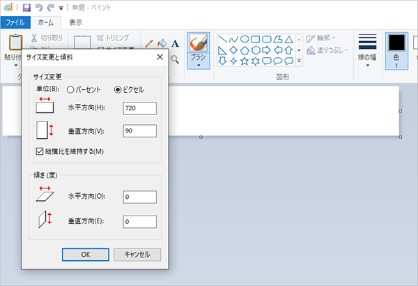 ベースの作成_イメージ画像