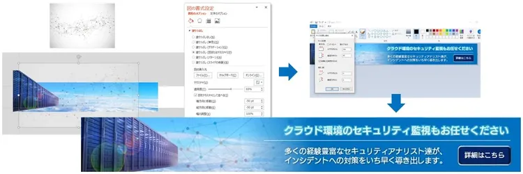 PowerPoint でバナー画像を作る