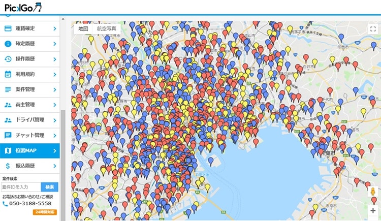 PickGo配送マップ