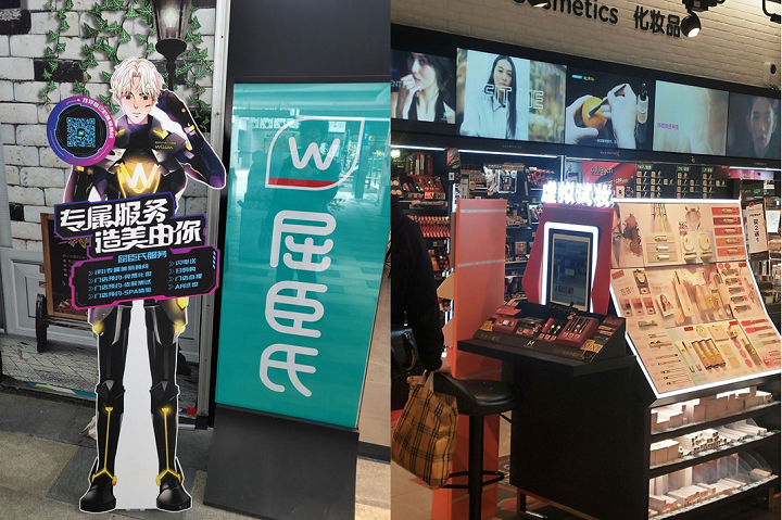 Watsons（屈臣氏）