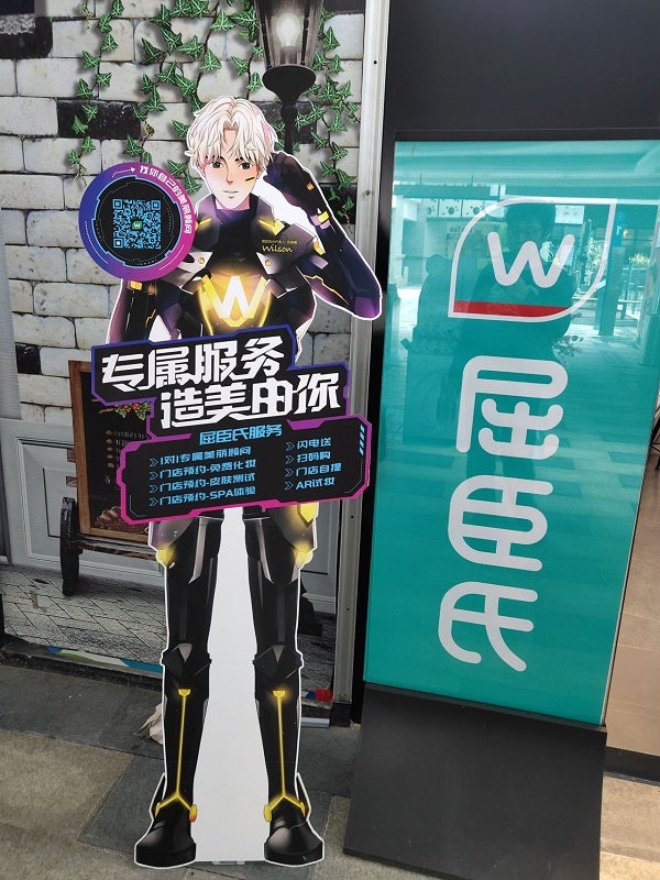 化粧品カウンセリング事前予約