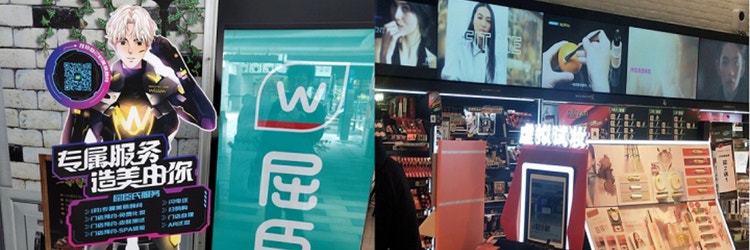 ドラッグストア「Watsons（屈臣氏）」のニューリテール事例