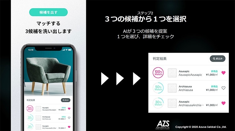 「Pic Archi」の利用イメージ②