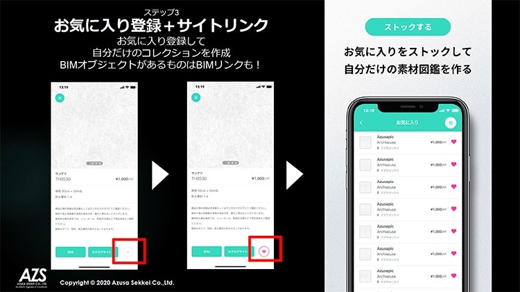 「Pic Archi」の利用イメージ③