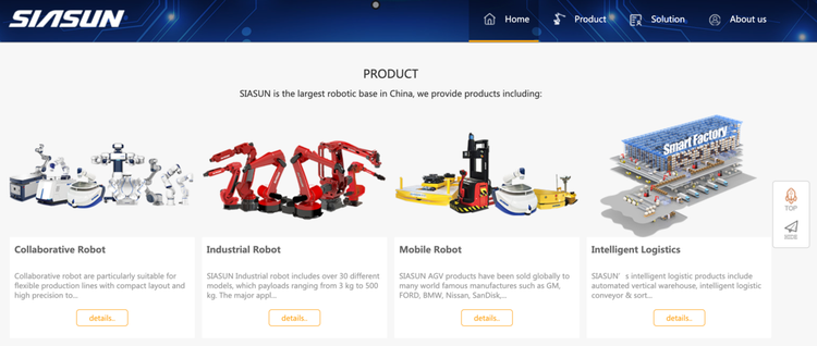 新松（産業用スマートロボット群）