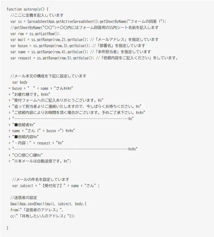 実際のスクリプトコード
