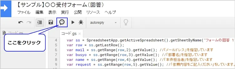 「現在のプロジェクトのトリガー」をクリック