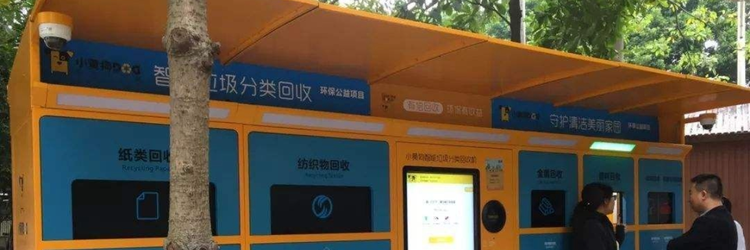 IoTやQRコードを活用した「ゴミ収集」のスマート化事例