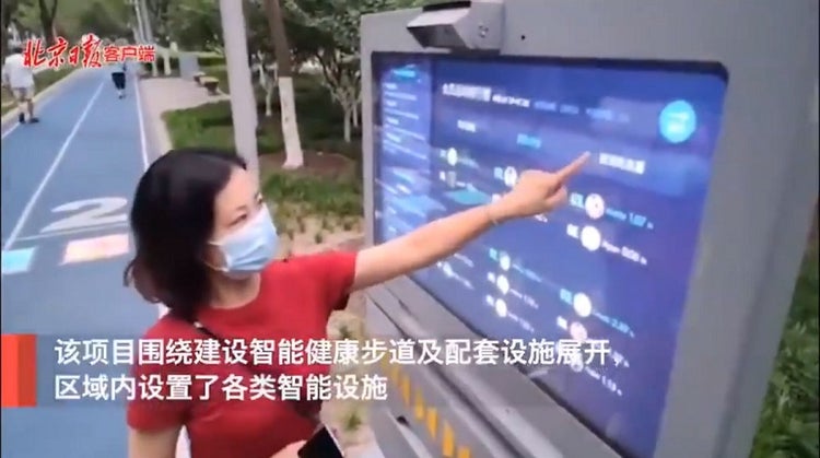 利用者は大型ディスプレイ操作で情報を把握できる（北京日報より）