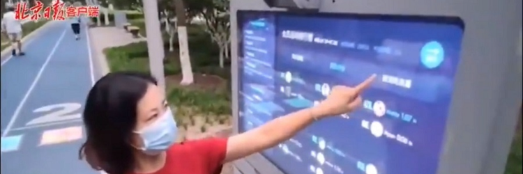 北京で進む公園のスマート化の事例