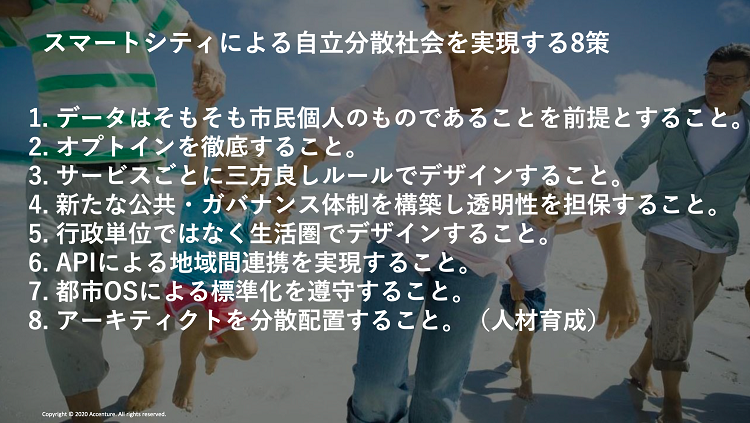 アクセンチュア資料より