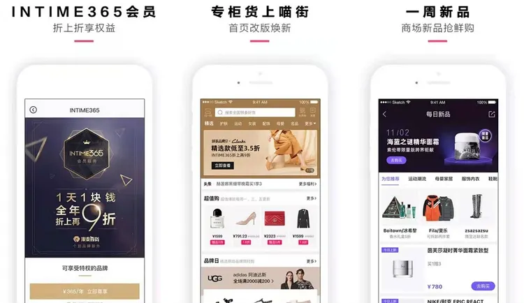 銀泰のアプリ「喵街銀泰（miaojie）」