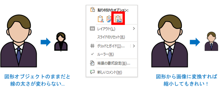 デザインが完成したら、画像に変換