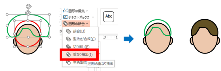 「図形の結合」メニューから、「重なり抽出」を選択