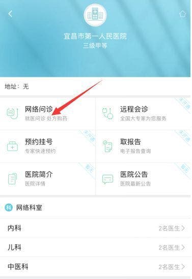 共に宜昌市の雲医院（出典：掌上遠安）
