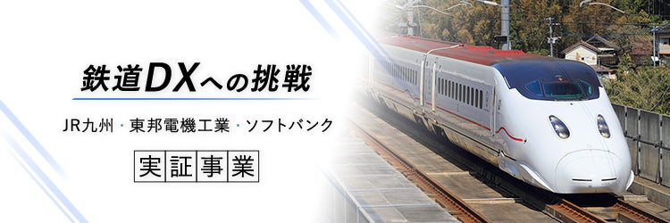 【鉄道DX】「踏切IoTソリューション」が全国3万の踏切をネットワークでつなぐ